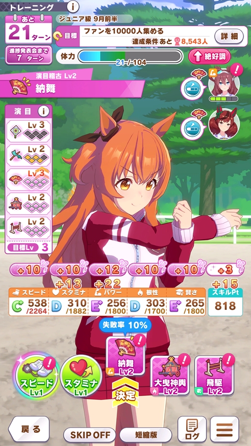 画像ギャラリー No.023のサムネイル画像 / 「ウマ娘」新育成シナリオ「駿大祭編」を先行体験！ 「教え」と「演目稽古」が育成のカギに。初心者にも遊びやすい仕上がり［プレイレポ］