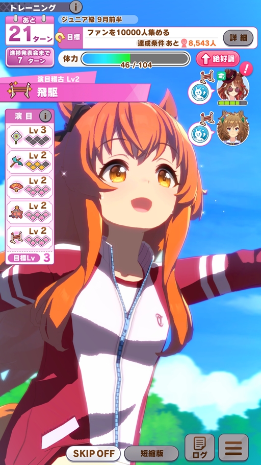 画像ギャラリー No.025のサムネイル画像 / 「ウマ娘」新育成シナリオ「駿大祭編」を先行体験！ 「教え」と「演目稽古」が育成のカギに。初心者にも遊びやすい仕上がり［プレイレポ］