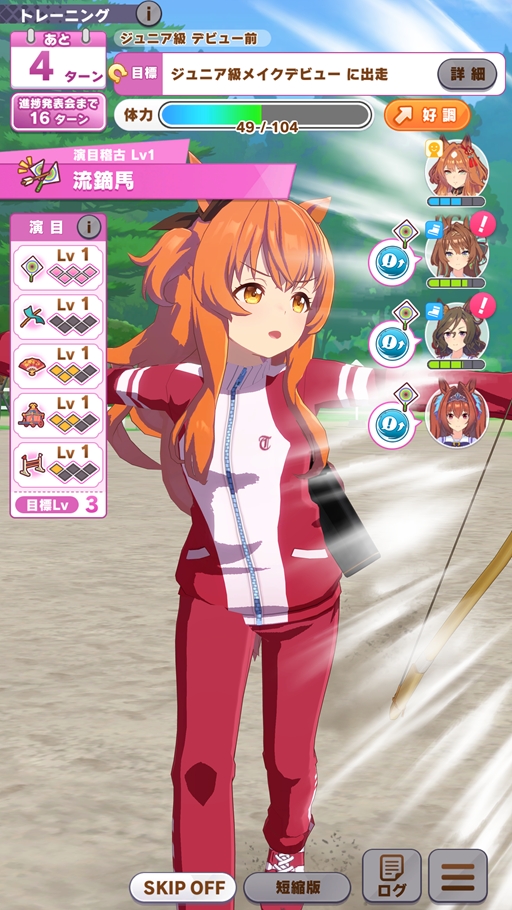画像ギャラリー No.028のサムネイル画像 / 「ウマ娘」新育成シナリオ「駿大祭編」を先行体験！ 「教え」と「演目稽古」が育成のカギに。初心者にも遊びやすい仕上がり［プレイレポ］