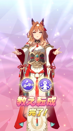 画像ギャラリー No.033のサムネイル画像 / 「ウマ娘」新育成シナリオ「駿大祭編」を先行体験！ 「教え」と「演目稽古」が育成のカギに。初心者にも遊びやすい仕上がり［プレイレポ］