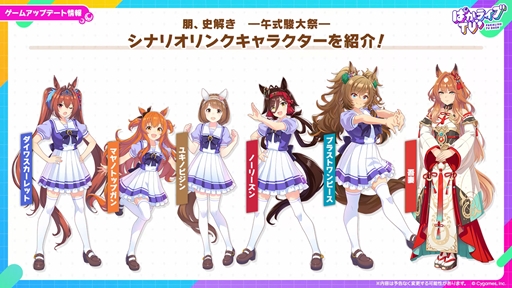 画像ギャラリー No.034のサムネイル画像 / 「ウマ娘」新育成シナリオ「駿大祭編」を先行体験！ 「教え」と「演目稽古」が育成のカギに。初心者にも遊びやすい仕上がり［プレイレポ］