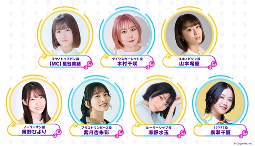画像ギャラリー No.003のサムネイル画像 / 「ウマ娘」公式生配信番組「ぱかライブTV' #8」が10月24日20:00に配信。新育成シナリオ「朋、史解き ―午式駿大祭―」の詳細や新ウマ娘を発表