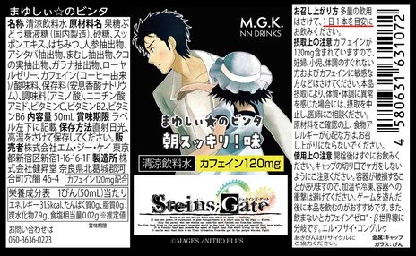 ꡼ No.002 | ̾ʸ̤̣廊롣STEINS;GATEפ̾򥤥᡼ð֤ޤ椷Υӥ īạ̊פȯ