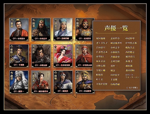 画像ギャラリー No.013のサムネイル画像 / 「新三國志」のプロデューサー北見 健氏にインタビュー。本作が中国で開発された背景には,どういった経緯があったのか