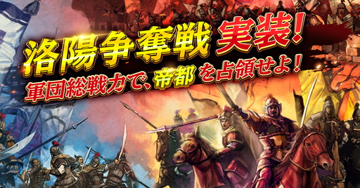 画像ギャラリー No.004のサムネイル画像 / 「新三國志」,11月22日に「三國志V」版の張飛や限定装束などを実装