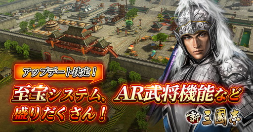 画像ギャラリー No.005のサムネイル画像 / 「新三國志」,11月22日に「三國志V」版の張飛や限定装束などを実装