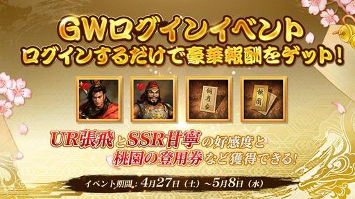 ���������꡼ No.002�Υ���ͥ������ / �ֿ���Ԣ�֡ס��ִ����פ��ɲä����Ver1.4�������GW���̥��٥�Ȥ�