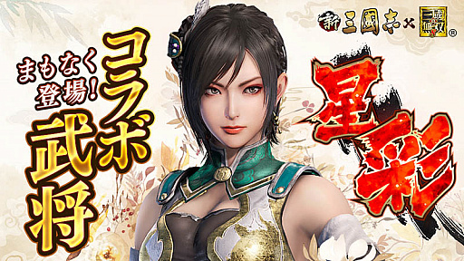 ���������꡼ No.003�Υ���ͥ������ / �ֿ���Ԣ�֡ס��ֿ�����Ԣ̵��8�פȤΥ���ܥ��٥�ȳ���