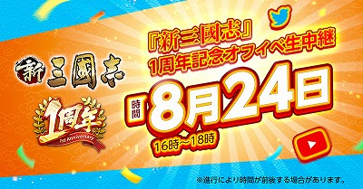 ���������꡼ No.001�Υ���ͥ������ / �ֿ���Ԣ�֡ס�8��24�����ŤΥ��ե饤�󥤥٥�Ȥ�����Ѥ�»�