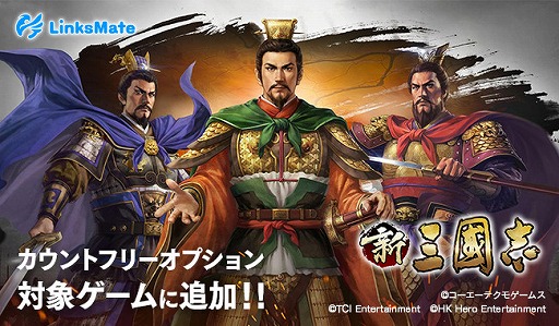 ���������꡼ No.001�Υ���ͥ������ / �ֿ���Ԣ�֡פ���LinksMate�פΥ�����ȥե꡼���ץ�����оݥ���ƥ�Ĥ��ɲ�