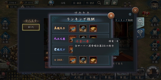 画像ギャラリー No.002のサムネイル画像 / 「新三國志」,大型アップデートを5月14日に実装。LINE友だちくじ招待キャンペーンも開催