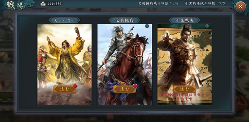 画像ギャラリー No.004のサムネイル画像 / 「新三國志」,大型アップデートを5月14日に実装。LINE友だちくじ招待キャンペーンも開催