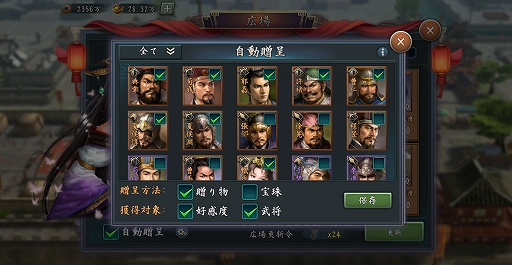 画像ギャラリー No.005のサムネイル画像 / 「新三國志」,大型アップデートを5月14日に実装。LINE友だちくじ招待キャンペーンも開催