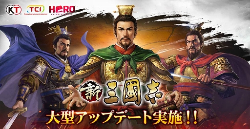 画像ギャラリー No.001のサムネイル画像 / 「新三國志」,Ver2.6のアップデートで新コンテンツ“武将親密度”が実装