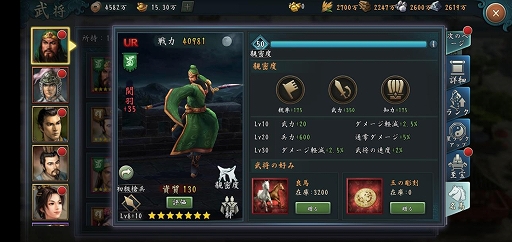 画像ギャラリー No.002のサムネイル画像 / 「新三國志」,Ver2.6のアップデートで新コンテンツ“武将親密度”が実装