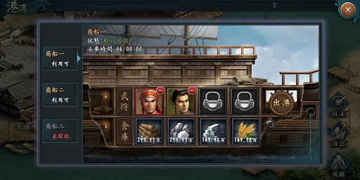 画像ギャラリー No.004のサムネイル画像 / 「新三國志」,Ver2.6のアップデートで新コンテンツ“武将親密度”が実装