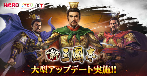 画像ギャラリー No.001のサムネイル画像 / 「新三國志」大型アップデートにて“馬術”,“相馬”システムを導入