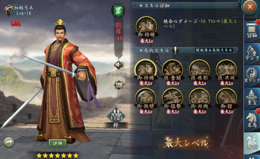 画像ギャラリー No.002のサムネイル画像 / 「新三國志」大型アップデートにて“馬術”,“相馬”システムを導入