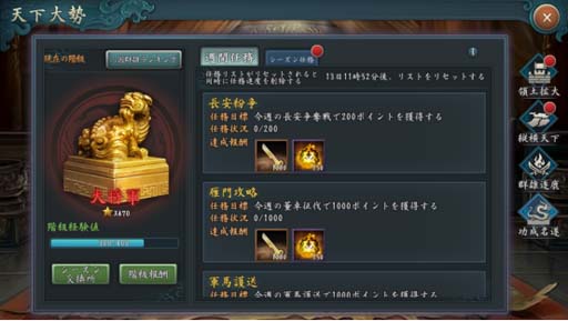 画像ギャラリー No.004のサムネイル画像 / 「新三國志」,新機能「天候・堤防」&「地図事件」登場など大型アップデートを実施