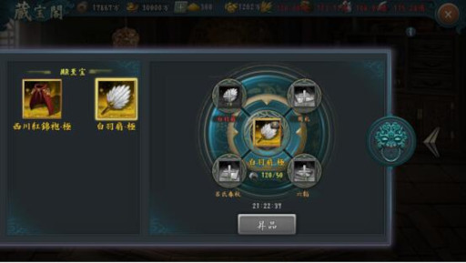 画像ギャラリー No.002のサムネイル画像 / 「新三國志」,アップデートを実施。”武将突破”や“MR至宝”などの新機能を実装