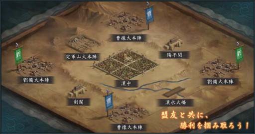 画像ギャラリー No.002のサムネイル画像 / 「新三國志」Ver3.5アップデート,「漢中の戦い」など新イベントを実装
