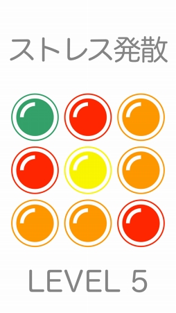 頭が良くなるストレス発散ゲーム-プチつぶし