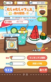 画像ギャラリー No.006のサムネイル画像 / 「さわって！ぐでたま」，新イベント「むしゃむしゃフェス〜海の家編〜」が開催