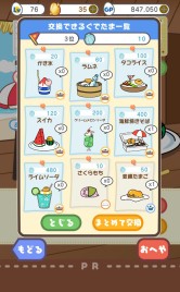 画像ギャラリー No.007のサムネイル画像 / 「さわって！ぐでたま」，新イベント「むしゃむしゃフェス〜海の家編〜」が開催