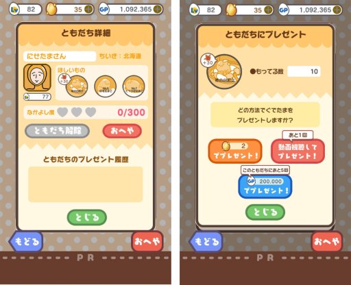 画像ギャラリー No.005のサムネイル画像 / 「さわって!ぐでたま 〜3どめのしょうじき〜」,イベント「むしゃむしゃフェス〜紅葉編〜」開催