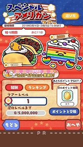 画像ギャラリー No.005のサムネイル画像 / 「さわって!ぐでたま 〜3どめのしょうじき〜」,新イベント「スペシャルアメリカンツアー」が開催