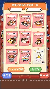 画像ギャラリー No.006のサムネイル画像 / 「さわって!ぐでたま 〜3どめのしょうじき〜」,新イベント「スペシャルアメリカンツアー」が開催