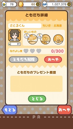 画像ギャラリー No.008のサムネイル画像 / 「さわって!ぐでたま 〜3どめのしょうじき〜」,新イベント「スペシャルアメリカンツアー」が開催