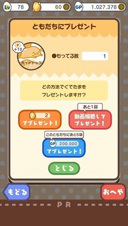 画像ギャラリー No.009のサムネイル画像 / 「さわって!ぐでたま 〜3どめのしょうじき〜」,新イベント「スペシャルアメリカンツアー」が開催