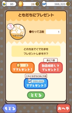 さわって ぐでたま 3どめのしょうじき で新イベント むしゃむしゃフェス お花見編 が開催に