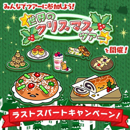 画像ギャラリー No.002のサムネイル画像 / 「さわって!ぐでたま 〜3どめのしょうじき〜」,“カップぐでたま”から新商品2種が登場