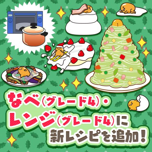 画像ギャラリー No.003のサムネイル画像 / 「さわって!ぐでたま 〜3どめのしょうじき〜」,“カップぐでたま”から新商品2種が登場