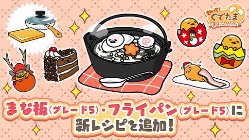 画像ギャラリー No.002のサムネイル画像 / 「さわって!ぐでたま 〜3どめのしょうじき〜」,ランキングイベント「北海道 町おこしツアー」が開催