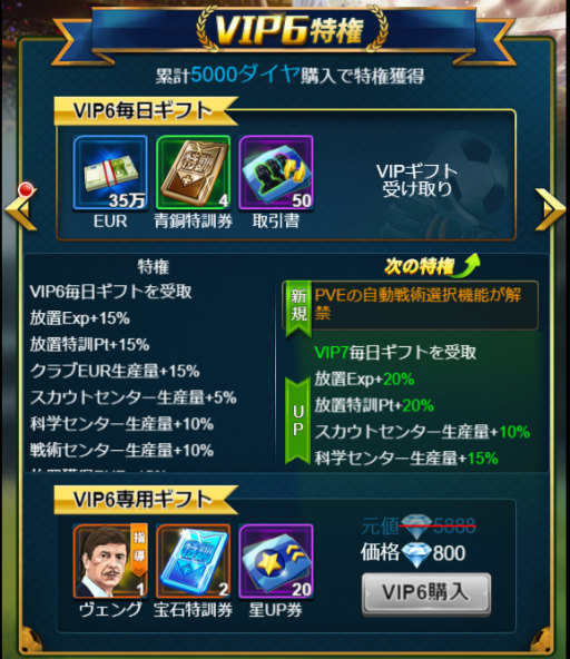 画像ギャラリー No.003のサムネイル画像 / 「グローリーサッカー」に新機能“クイズ”が実装。各種改善も