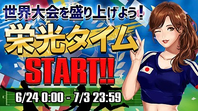 画像ギャラリー No.001のサムネイル画像 / 「グローリーサッカー」，イベント“強豪指名”などが開催中