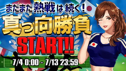 画像ギャラリー No.001のサムネイル画像 / 「グローリーサッカー」で任意のSSR選手を購入できるイベントなどが開催