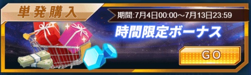 画像ギャラリー No.004のサムネイル画像 / 「グローリーサッカー」で任意のSSR選手を購入できるイベントなどが開催