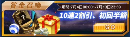 画像ギャラリー No.005のサムネイル画像 / 「グローリーサッカー」で任意のSSR選手を購入できるイベントなどが開催