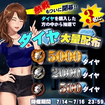 画像ギャラリー No.001のサムネイル画像 / 「グローリーサッカー」，“熱戦キャンペーン”を開催