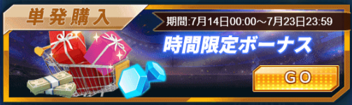 画像ギャラリー No.004のサムネイル画像 / 「グローリーサッカー」，SSR選手や特訓券などを獲得できる“決戦の夜”イベントを開催中