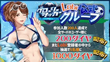 ���������꡼ No.001�Υ���ͥ������ / �֥������꡼���å����ס�Lobi�������롼�פؤ�Ͷ�ץ��٥�Ȥ򳫺�