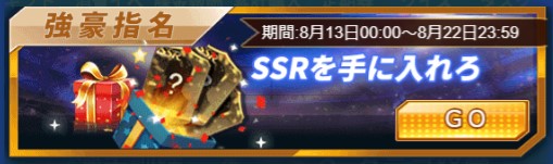 画像ギャラリー No.002のサムネイル画像 / 「グローリーサッカー」,夏の覇者イベントがスタート。8月22日まで