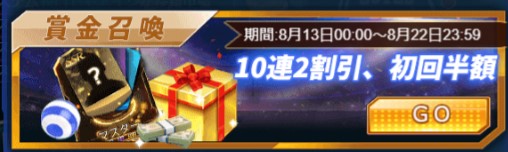 画像ギャラリー No.005のサムネイル画像 / 「グローリーサッカー」,夏の覇者イベントがスタート。8月22日まで