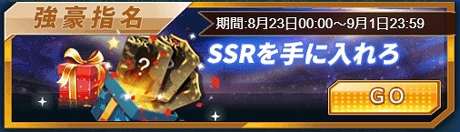 画像ギャラリー No.002のサムネイル画像 / 「グローリーサッカー」，期間限定イベント「ピッチの王」が開催。9月1日まで