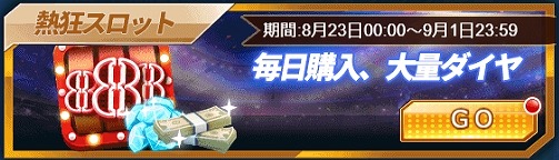 画像ギャラリー No.003のサムネイル画像 / 「グローリーサッカー」，期間限定イベント「ピッチの王」が開催。9月1日まで