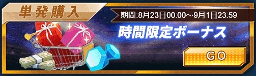 画像ギャラリー No.005のサムネイル画像 / 「グローリーサッカー」，期間限定イベント「ピッチの王」が開催。9月1日まで